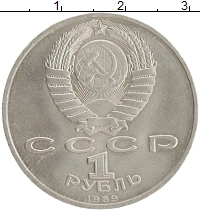 монета - ссср 1 рубль - подробная информация фото 1