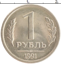 монета - ссср 1 рубль - подробная информация фото 1