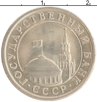 монета - ссср 1 рубль - подробная информация фото 1