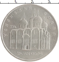 монета - ссср 5 рублей - подробная информация фото 1