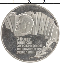 монета - ссср 5 рублей - подробная информация фото 1