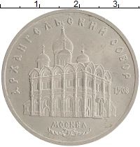 монета - ссср 5 рублей - подробная информация фото 1