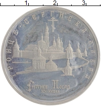 монета - россия 5 рублей - подробная информация фото 1