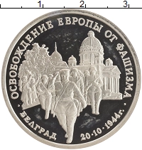 монета - россия 3 рубля - подробная информация фото 1