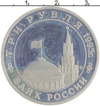монета - россия 3 рубля - подробная информация фото 1