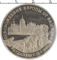 монета - россия 3 рубля - подробная информация фото 1