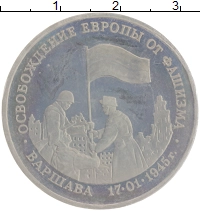 монета - россия 3 рубля - подробная информация фото 1