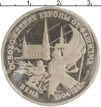 монета - россия 3 рубля - подробная информация фото 1