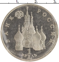 монета - россия 1 рубль - подробная информация фото 1
