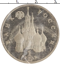 монета - россия 1 рубль - подробная информация фото 1
