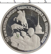 монета - россия 3 рубля - подробная информация фото 1