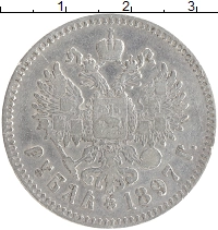 монета - 1894 – 1917 николай ii 1 рубль - подробная информация фото 1