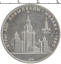 монета - ссср 1 рубль - подробная информация фото 1