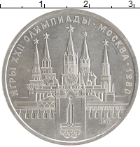 монета - ссср 1 рубль - подробная информация фото 1