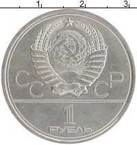 монета - ссср 1 рубль - подробная информация фото 1