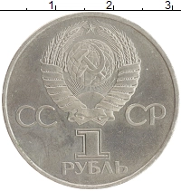 монета - ссср 1 рубль - подробная информация фото 1