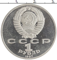 монета - ссср 1 рубль - подробная информация фото 1