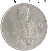 монета - ссср 1 рубль - подробная информация фото 1