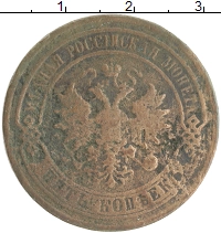 монета - 1855 – 1881 александр ii 5 копеек - подробная информация фото 1