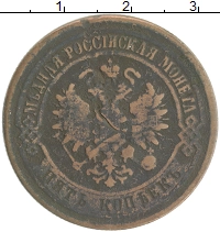 монета - 1855 – 1881 александр ii 5 копеек - подробная информация фото 1
