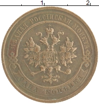 монета - 1894 – 1917 николай ii 1 копейка - подробная информация фото 1