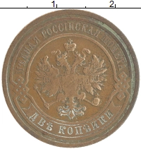 монета - 1894 – 1917 николай ii 2 копейки - подробная информация фото 1