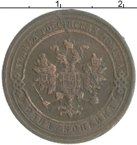 монета - 1894 – 1917 николай ii 1 копейка - подробная информация фото 1