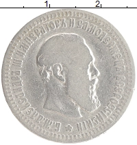 монета - 1881 – 1894 александр iii 50 копеек - подробная информация фото 1