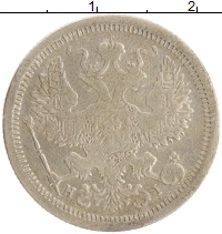 монета - 1855 – 1881 александр ii 20 копеек - подробная информация фото 1