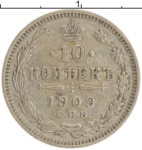 монета - 1894 – 1917 николай ii 10 копеек - подробная информация фото 1