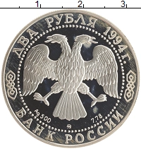 монета - россия 2 рубля - подробная информация фото 1