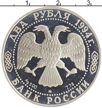 монета - россия 2 рубля - подробная информация фото 1