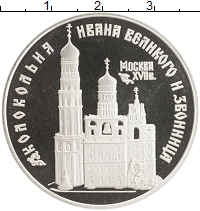 монета - россия 3 рубля - подробная информация фото 1