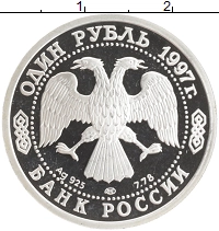 монета - россия 1 рубль - подробная информация фото 1