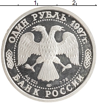 монета - россия 1 рубль - подробная информация фото 1