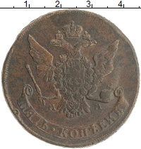 монета - 1762 – 1796 екатерина ii 5 копеек - подробная информация фото 1
