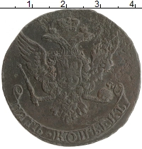 монета - 1741 – 1761 елизавета петровна 5 копеек - подробная информация фото 1