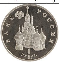 монета - россия 1 рубль - подробная информация фото 1