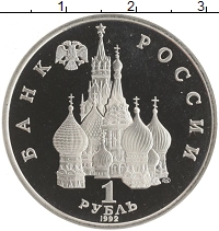 монета - россия 1 рубль - подробная информация фото 1