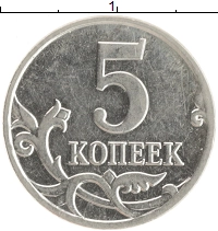 монета - россия 5 копеек - подробная информация фото 1