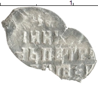 монета - 1689 – 1725 петр i 1 копейка - подробная информация фото 1
