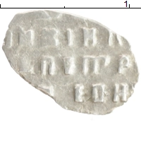 монета - 1689 – 1725 петр i 1 копейка - подробная информация фото 1