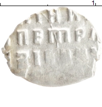 монета - 1689 – 1725 петр i 1 копейка - подробная информация фото 1