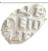 монета - 1689 – 1725 петр i 1 копейка - подробная информация фото 1