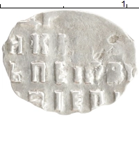монета - 1689 – 1725 петр i 1 копейка - подробная информация фото 1