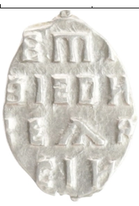 монета - 1689 – 1725 петр i 1 копейка - подробная информация фото 1