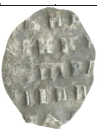 монета - 1689 – 1725 петр i 1 копейка - подробная информация фото 1