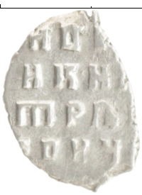 монета - 1689 – 1725 петр i 1 копейка - подробная информация фото 1