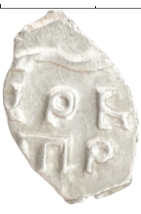 монета - 1689 – 1725 петр i 1 копейка - подробная информация фото 1