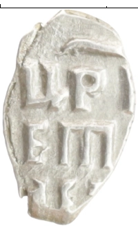 монета - 1689 – 1725 петр i 1 копейка - подробная информация фото 1